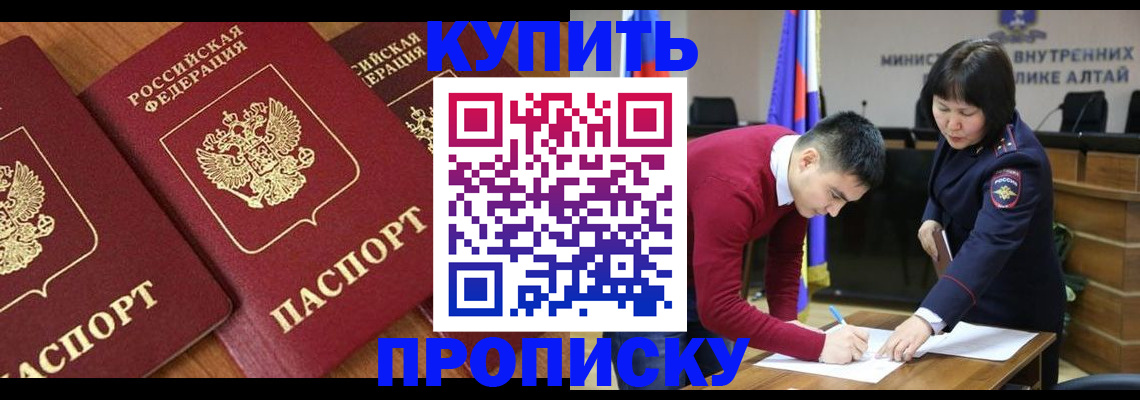 временная прописка в Козельске